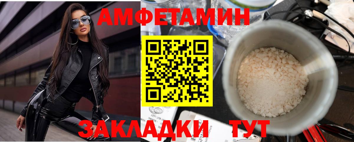 Amphetamine VHQ Йошкар-Ола