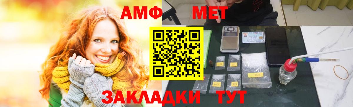 Йошкар-Ола  Amphetamine 97%  Вход с VPN 
