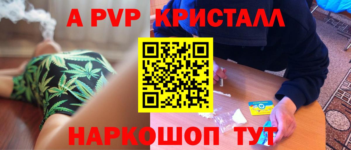 Йошкар-Ола  Альфа ПВП крисы CK  Альфа ПВП  Вход с VPN  Alfa_PVP Соль  Alfa_PVP кристаллы 
