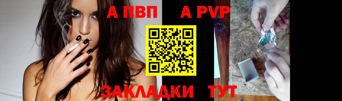 Альфа ПВП СК КРИС Йошкар-Ола