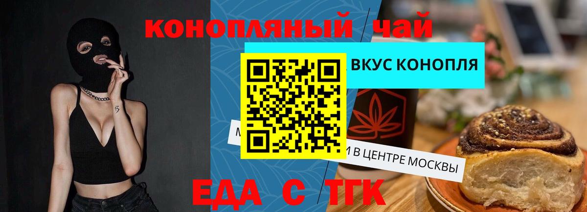 Cannafood марихуана  Вход с VPN  Йошкар-Ола 