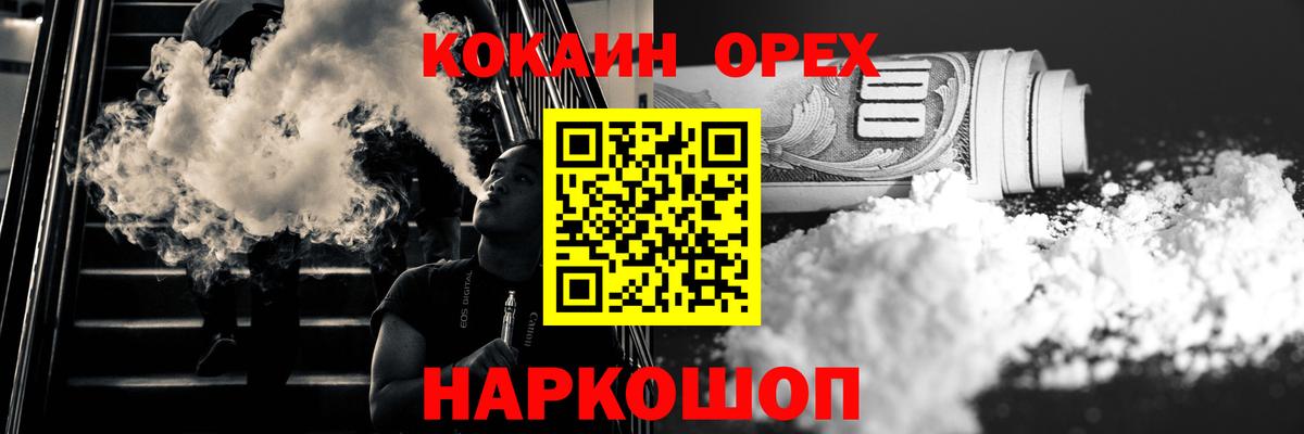COCAIN Columbia  КОКАИН Перу  COCAIN  Вход с VPN  Йошкар-Ола 