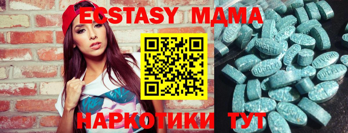 ЭКСТАЗИ таблы  ЭКСТАЗИ  Йошкар-Ола  ЭКСТАЗИ 280мг  Вход с VPN 