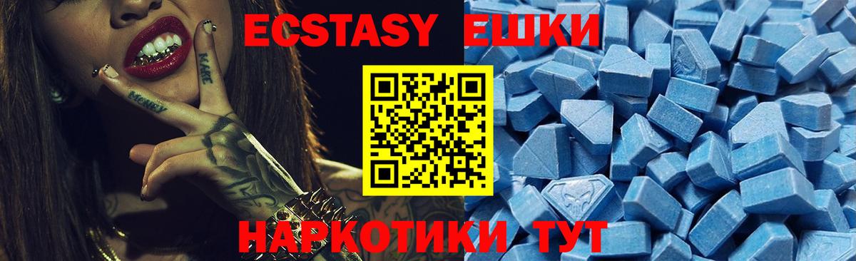 Ecstasy 280 MDMA Йошкар-Ола