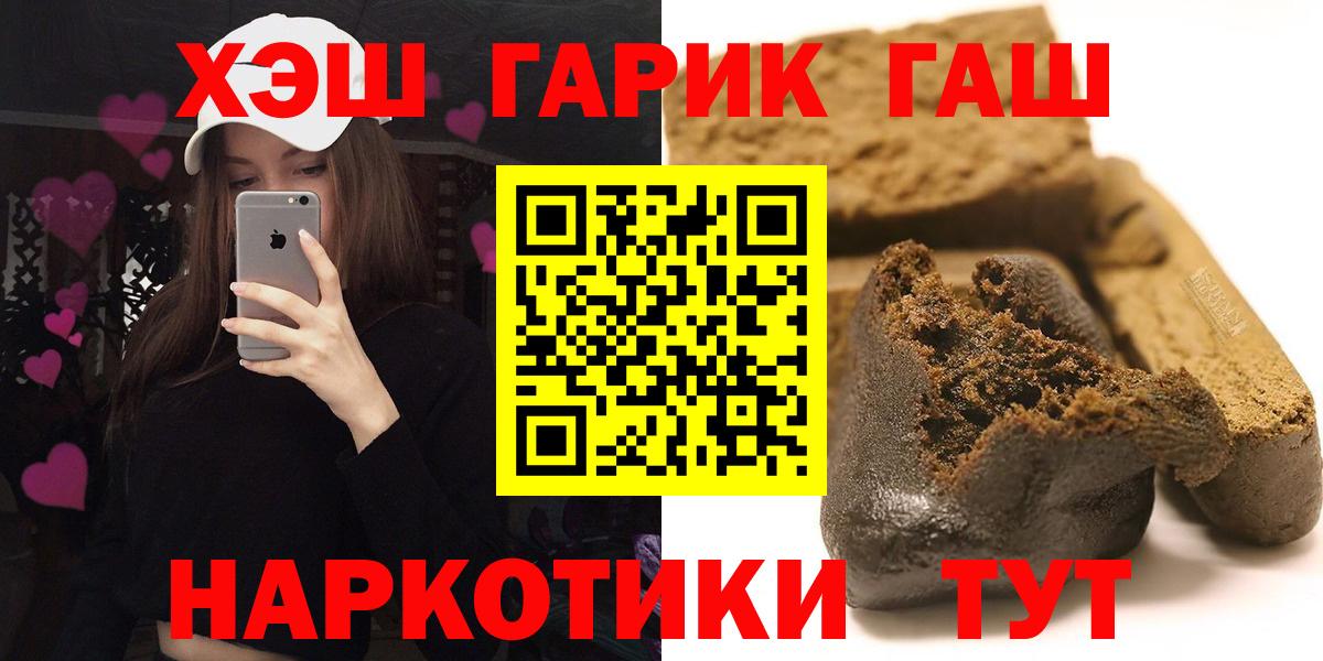 ГАШИШ hashish Йошкар-Ола