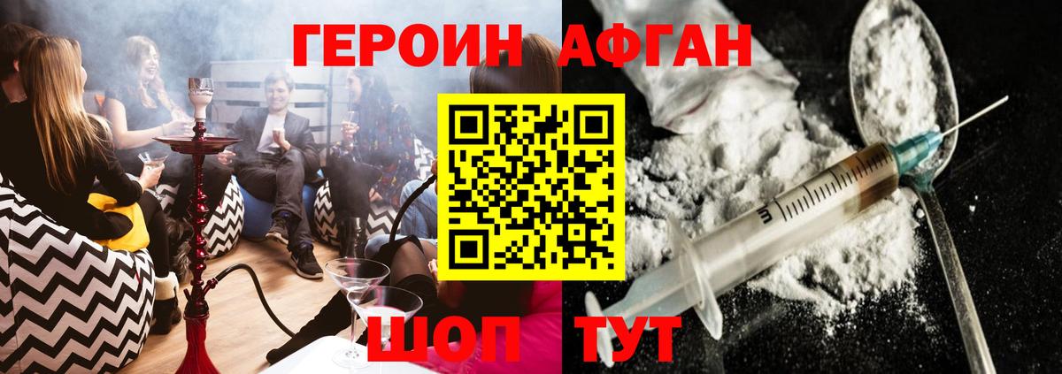 Героин Heroin  Вход с VPN  Йошкар-Ола 