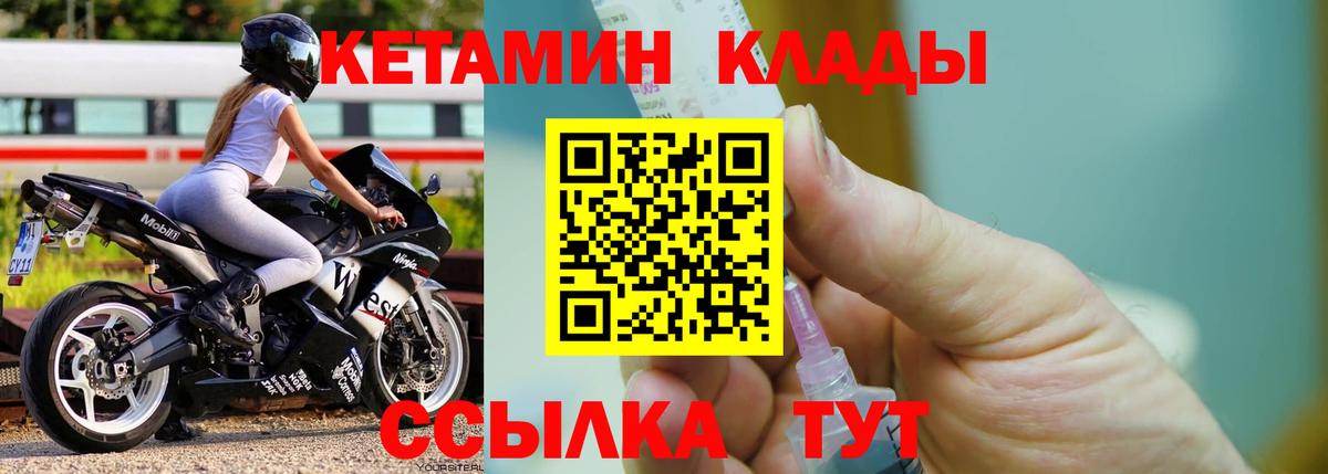 Кетамин VHQ Йошкар-Ола