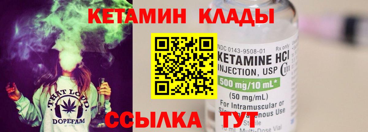 КЕТАМИН ketamine  Вход с VPN  Йошкар-Ола 
