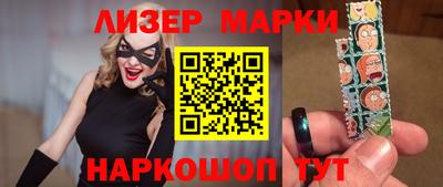 марки lsd Бийск