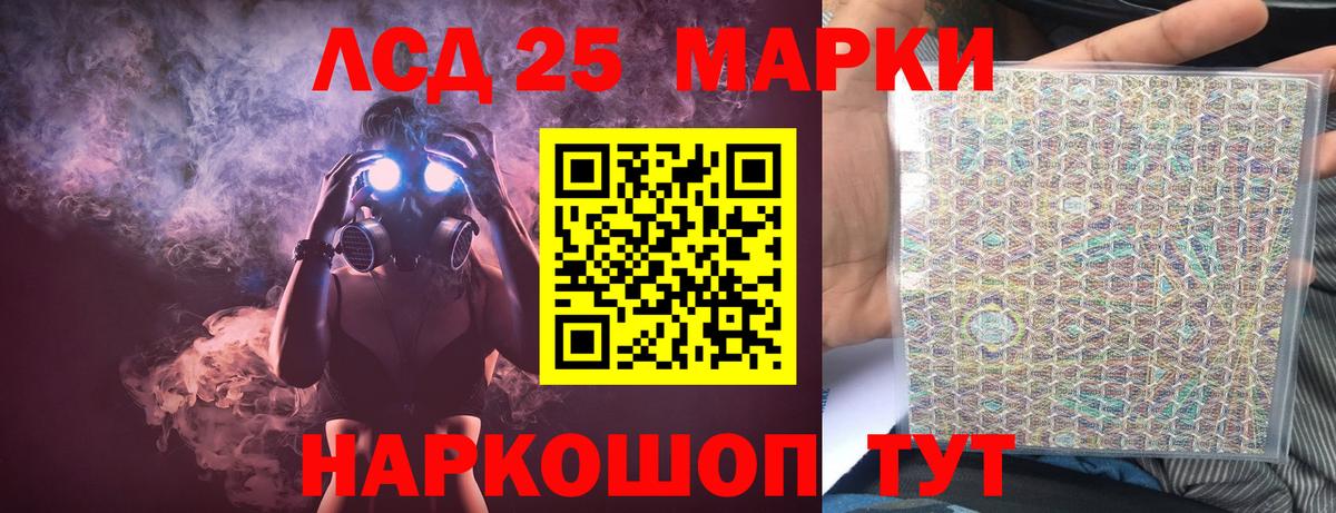 LSD-25 экстази кислота  LSD-25 экстази  Йошкар-Ола  Вход с VPN  Лсд 25 экстази кислота 