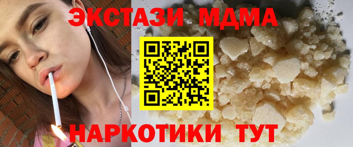 МДМА молли  Вход с VPN  MDMA молли  MDMA  Йошкар-Ола 