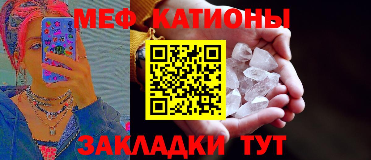 Йошкар-Ола  МЕФ мука  Вход с VPN  МЯУ-МЯУ  МЕФ mephedrone 
