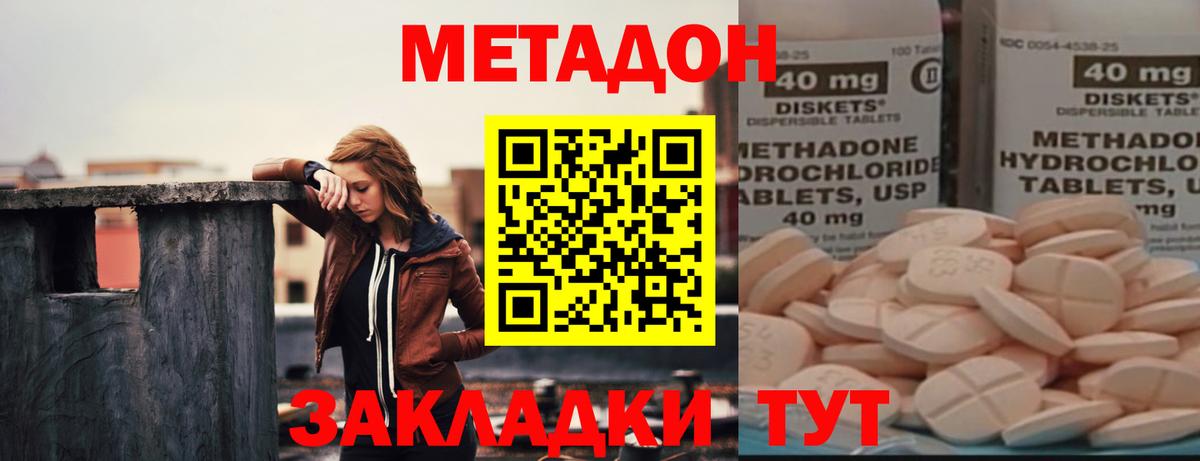 МЕТАДОН VHQ  маркетплейс как зайти  OMG рабочий сайт  Йошкар-Ола  МЕТАДОН мёд  Вход с VPN 