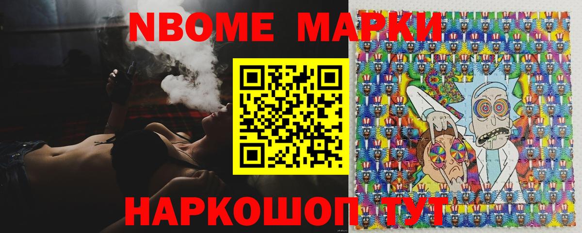 Йошкар-Ола  Марки N-bome 1,5мг  Марки N-bome 1,5мг  Вход с VPN 