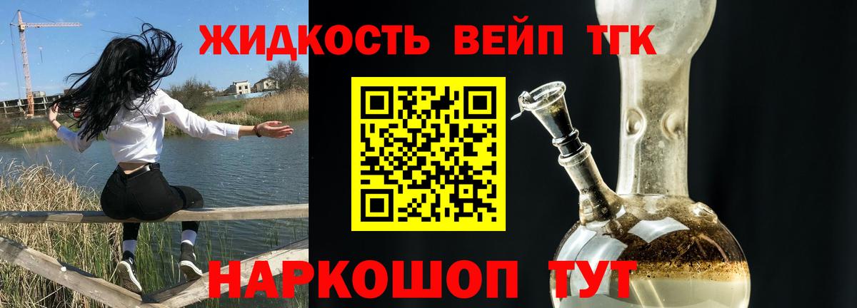 ТГК Wax Йошкар-Ола