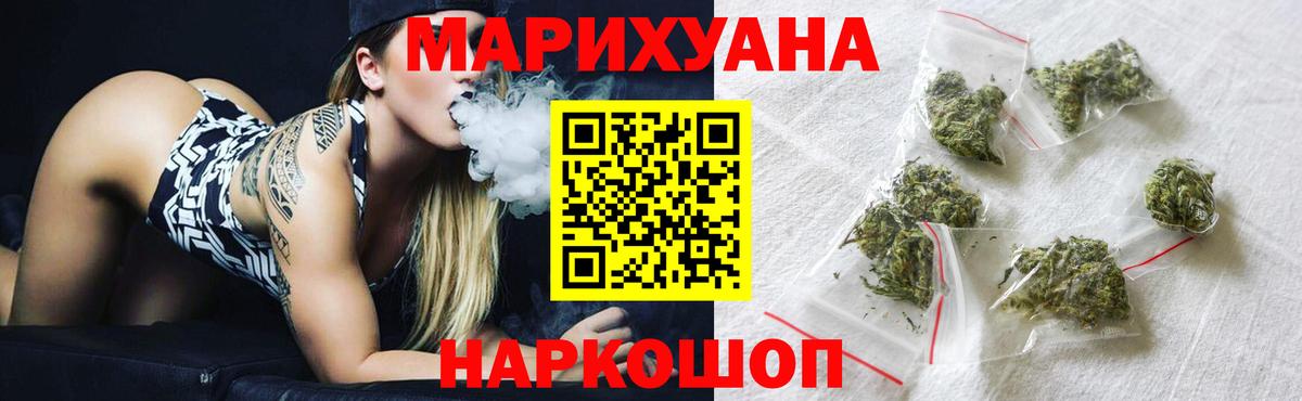 Йошкар-Ола  МАРИХУАНА план  Вход с VPN  Каннабис семена  Марихуана Ganja 